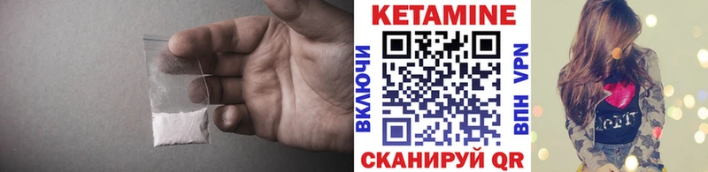 Кетамин VHQ  Купить где  Кирсанов 