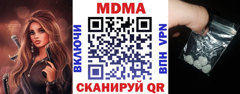 MDMA кристаллы  Купить закладки  Кирсанов 